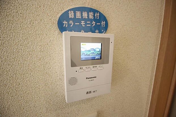 【TVモニター付インターホン】 来訪者の様子を室内TVモニターでチェック。対応したくないセールスを断りやすく、子どもに留守番をさせるときも安心。不在時の来訪者を録画でき、犯罪抑止効果も期待できます。