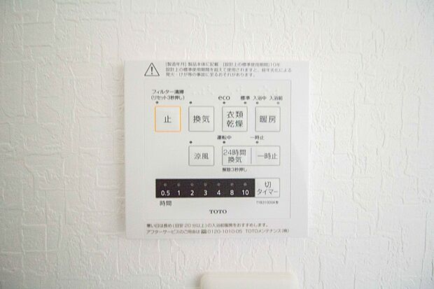 浴室乾燥機能付きなので雨続きの日でもお洗濯は安心ですね。