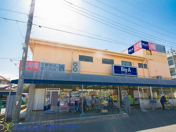 周辺環境-スーパー(1500m)ビッグA