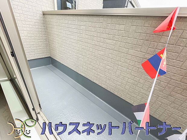 陽当たりの良いバルコニーは清清しい風を室内に送り込んでくれます。快適な生活を楽しめます。