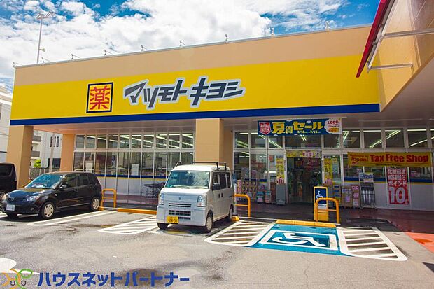 周辺環境-ドラッグストア(1100m)マツモトキヨシ パサージオ西新井店