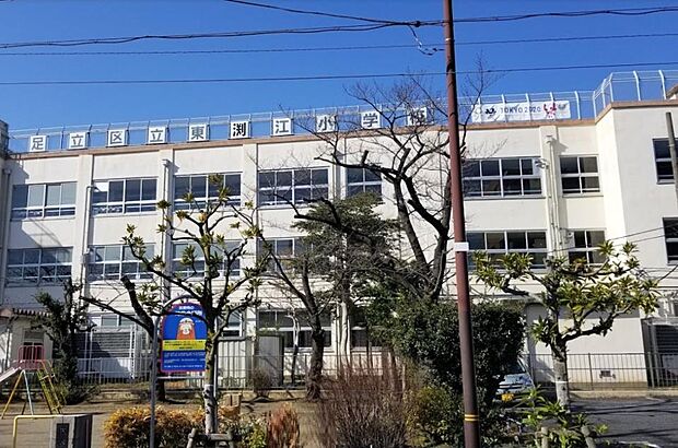 周辺環境-小学校(1300m)足立区立東渕江小学校