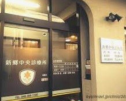 周辺環境-病院(1300m)新郷中央診療所