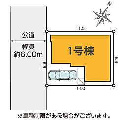 埼玉県蕨市錦町４丁目