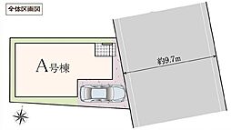 東京都足立区皿沼１丁目