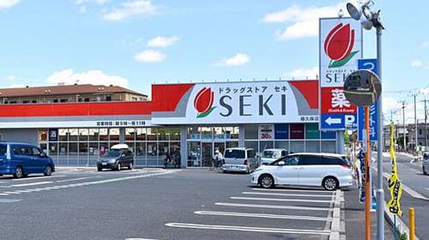 周辺環境-ドラッグストア(850m)ドラッグストアセキ 新里町店