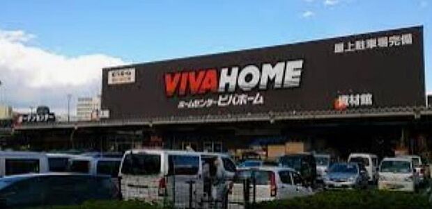 周辺環境-ホームセンター(1200m)ビバホーム 板橋前野店
