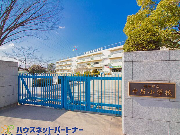 周辺環境-小学校(578m)中居小学校