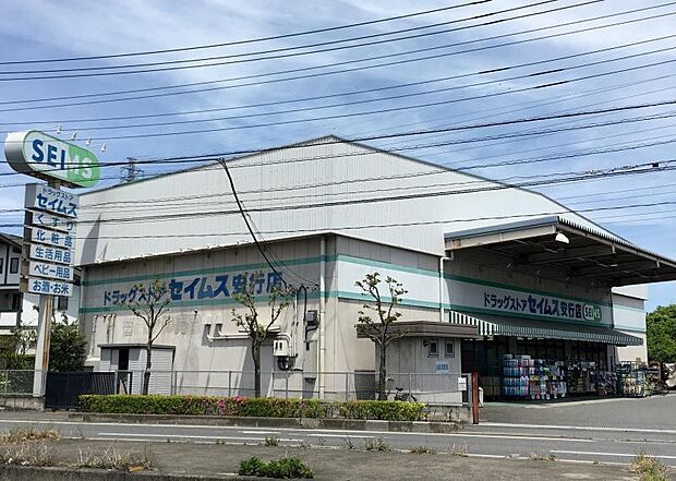 周辺環境-ドラッグストア(1300m)セイムス 安行店