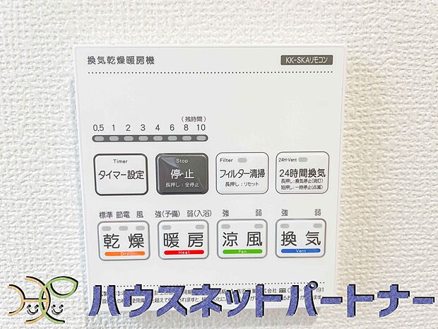 浴室乾燥機能付きなので雨続きの日でもお洗濯は安心ですね。