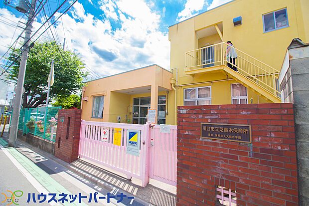 周辺環境-幼稚園・保育園(750m)芝高木保育所