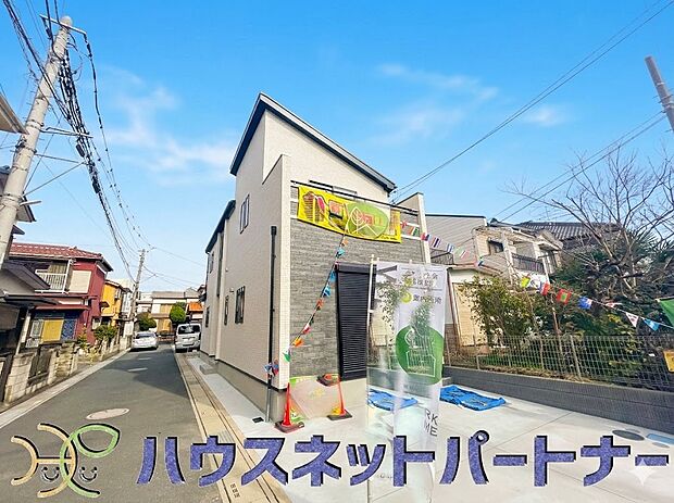 前面道路の日当たりの良い明るいお家。