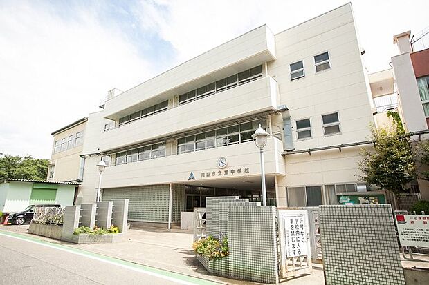 周辺環境-中学校(900m)川口市立東中学校