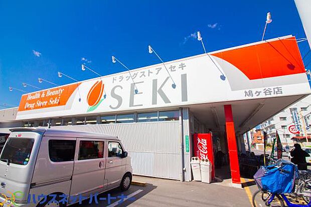 周辺環境-ドラッグストア(700m)ドラッグストアセキ 鳩ヶ谷店