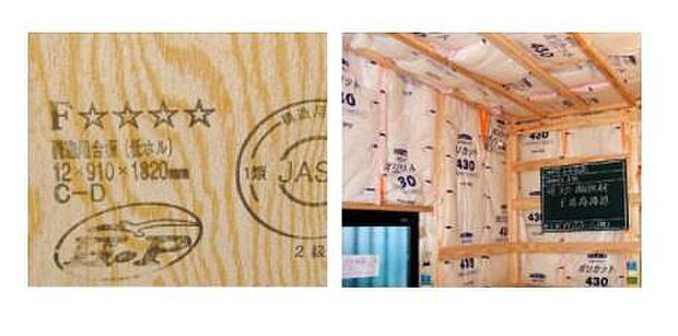 フローリングなどの建材には、有害物質の発散を抑えたJIS・JAS、または国土交通大臣認定規格で定められている最も優れたランクF(フォースター)を採用し、暮らす方の健康に配慮しています。