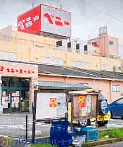 周辺環境-スーパー(1100m)ベニースーパー