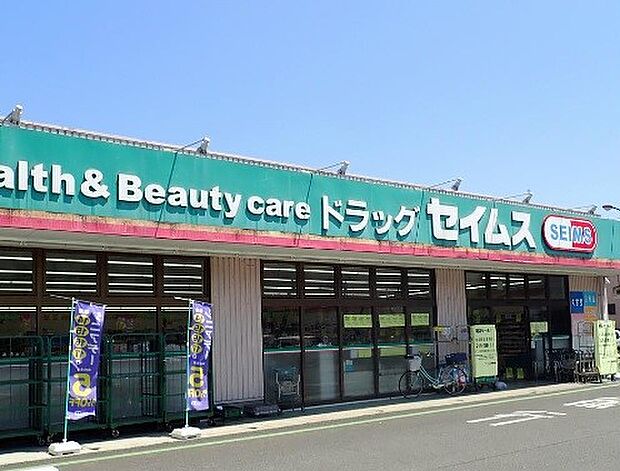 周辺環境-ドラッグストア(1000m)ドラッグセイムス