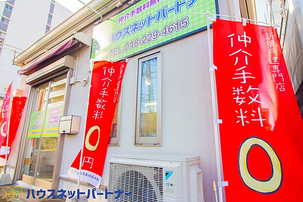 周辺環境-その他環境写真(8200m)ハウスネットパートナー(新築戸建専門店だから自慢のサービスをご提供! 諸費用が大幅に削減 物件数が豊富 低金利ローン ※詳しくは弊社HPをご確認ください。)