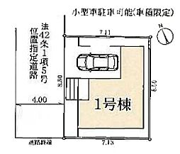 東京都板橋区三園２丁目