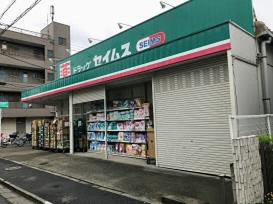 周辺環境-ドラッグストア(700m)ドラッグセイムス