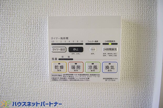 冬場にはヒヤッとしないように暖房機能、梅雨の時期には乾燥等、機能的で清潔感溢れる浴室。快適・清潔な空間で心も体もオフになる時間を楽しむことが可能です。