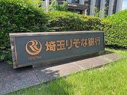 周辺環境-銀行(3500m)埼玉りそな銀行