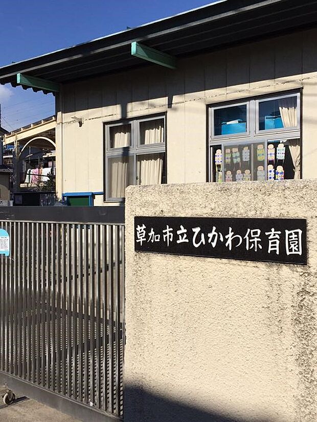 周辺環境-幼稚園・保育園(400m)ひかわ保育園