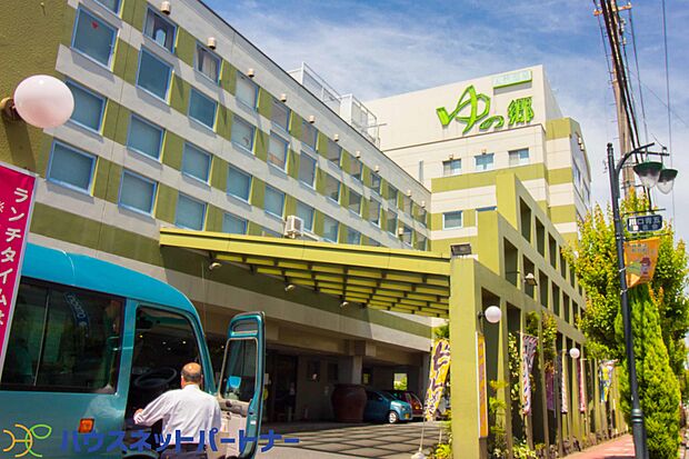 周辺環境-その他環境写真(850m)天然温泉ゆの郷