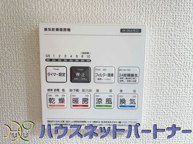 浴室乾燥機能付きなので雨続きの日でもお洗濯は安心ですね。