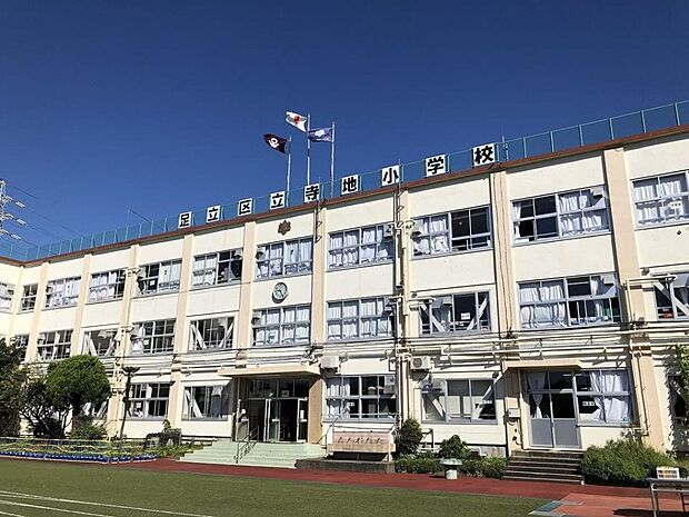 周辺環境-小学校(160m)足立区立寺地小学校