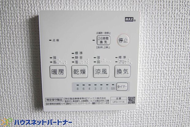 温風で洗濯物を乾燥させる、雨の日に便利な設備。浴室を換気してカビ発生を防ぎ、掃除の手間を減らせます。事前に暖房を入れて入浴することで「ヒートショック現象」を防ぐ効果も。