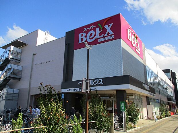 周辺環境-スーパー(1100m)スーパーベルクス 西新井西店