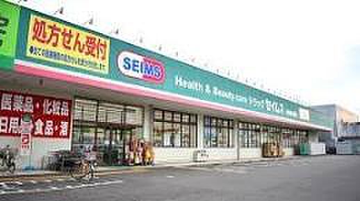 周辺環境-ドラッグストア(1300m)ドラッグセイムス