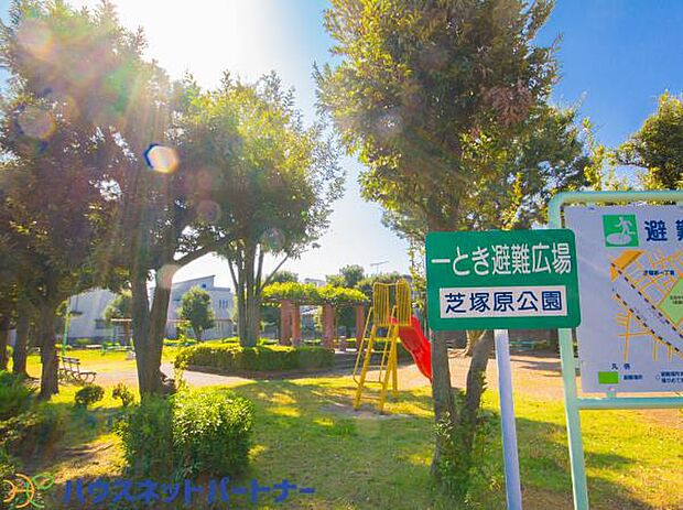 周辺環境-公園(140m)芝塚原公園