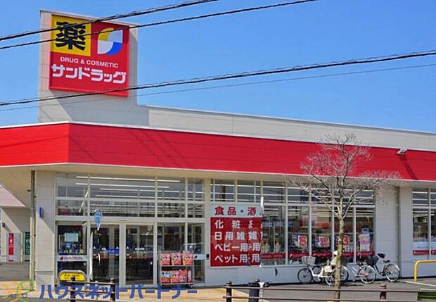 周辺環境-その他環境写真(1100m)サンドラッグ