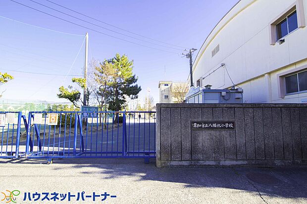 周辺環境-小学校(100m)八幡北小学校
