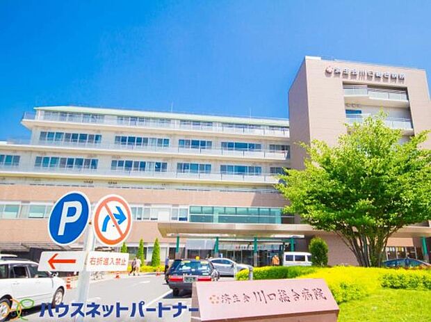 周辺環境-病院(791m)済生会川口総合病院