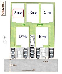 東京都足立区花畑４丁目
