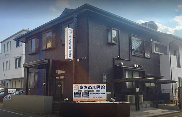 周辺環境-病院(1600m)あさぬま医院