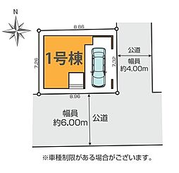 埼玉県蕨市塚越７丁目