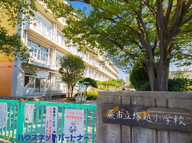 周辺環境-小学校(650m)塚越小学校