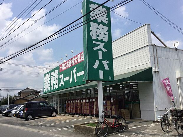 周辺環境-スーパー(500m)業務スーパー 花栗店