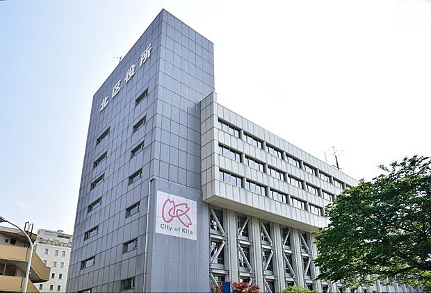 周辺環境-役所(1100m)北区役所