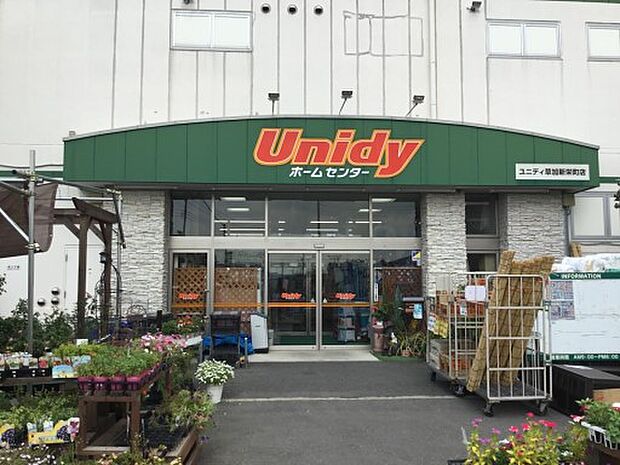 周辺環境-ホームセンター(900m)ユニディ 草加新栄町店