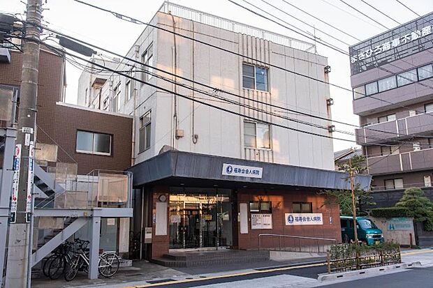 周辺環境-病院(1300m)医療法人社団福寿会 福寿会舎人病院