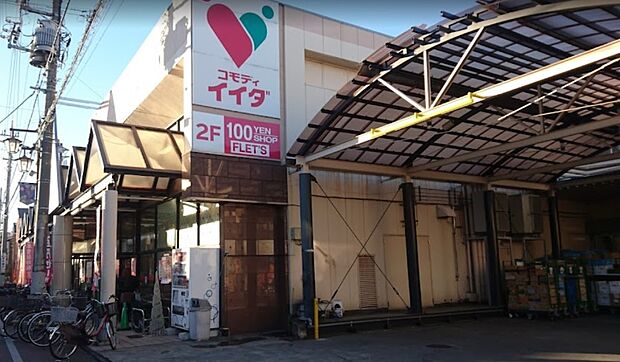 周辺環境-スーパー(1900m)コモディイイダ