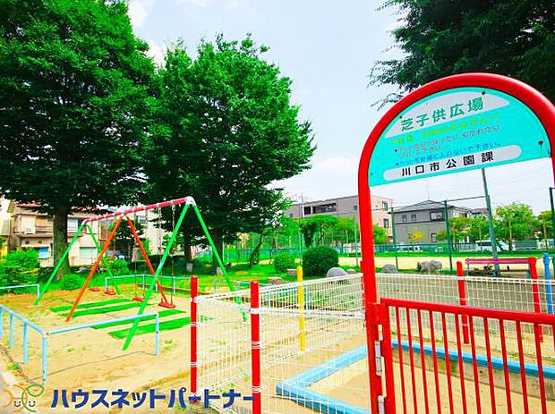 周辺環境-公園(600m)芝子供公園