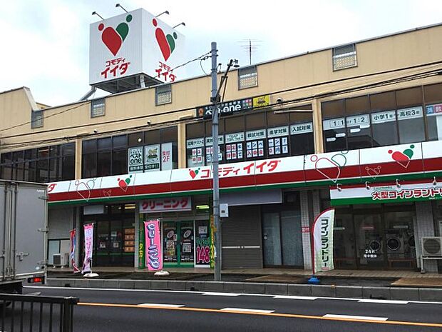 周辺環境-スーパー(800m)コモディイイダ 仲町店