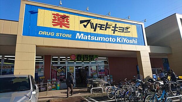 周辺環境-ドラッグストア(1600m)マツモトキヨシ 西友川口赤山店