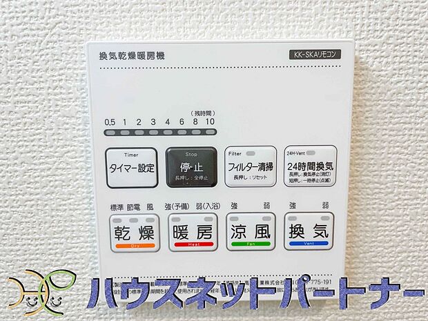 浴室乾燥機能付きなので雨続きの日でもお洗濯は安心ですね。